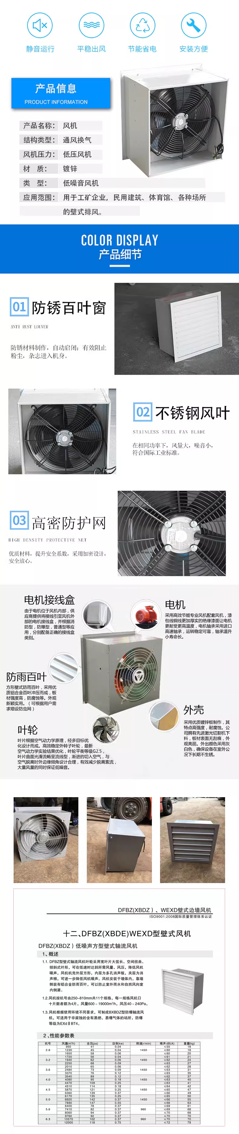 方形壁式詳情頁.png
